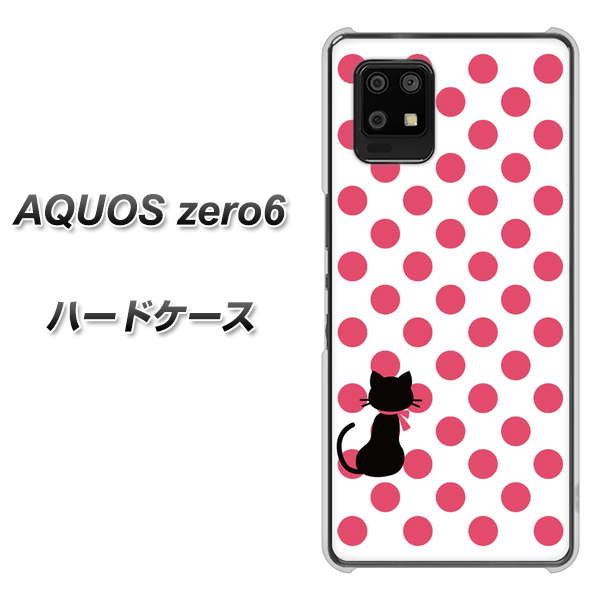 SoftBank アクオスゼロ6 高画質仕上げ 背面印刷 ハードケース【EK807 ネコとシンプル ピンク】