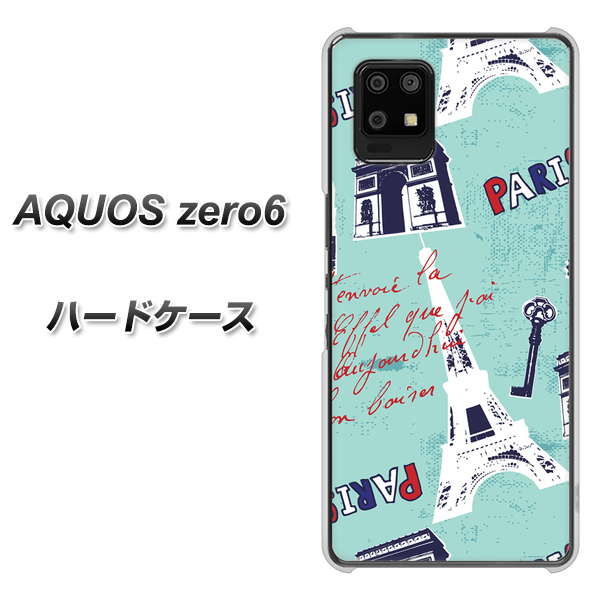 SoftBank アクオスゼロ6 高画質仕上げ 背面印刷 ハードケース【EK812 ビューティフルパリブルー】