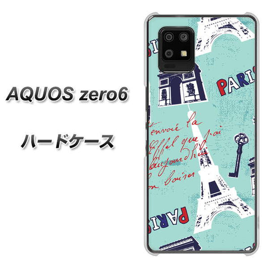 SoftBank アクオスゼロ6 高画質仕上げ 背面印刷 ハードケース【EK812 ビューティフルパリブルー】
