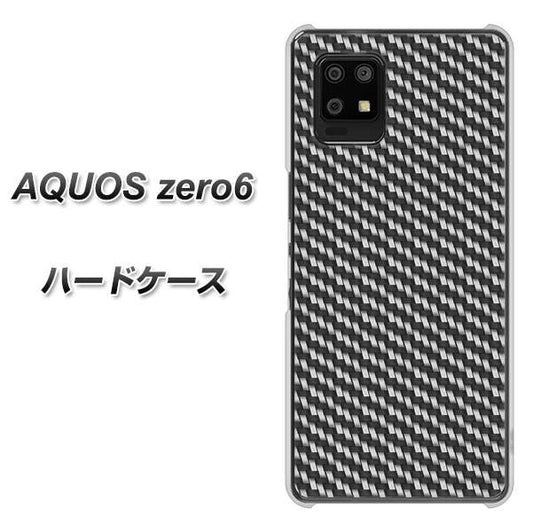 SoftBank アクオスゼロ6 高画質仕上げ 背面印刷 ハードケース【EK877 ブラックカーボン】