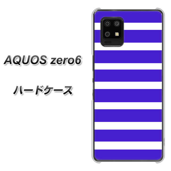 SoftBank アクオスゼロ6 高画質仕上げ 背面印刷 ハードケース【EK880 ボーダーライトブルー】