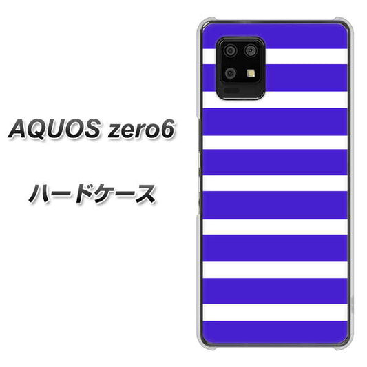 SoftBank アクオスゼロ6 高画質仕上げ 背面印刷 ハードケース【EK880 ボーダーライトブルー】