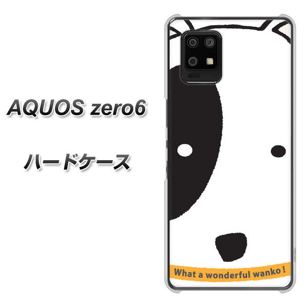 SoftBank アクオスゼロ6 高画質仕上げ 背面印刷 ハードケース【IA800 わんこ】