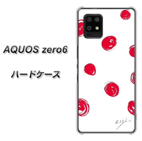 SoftBank アクオスゼロ6 高画質仕上げ 背面印刷 ハードケース【OE836 手描きシンプル ホワイト×レッド】