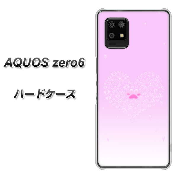 SoftBank アクオスゼロ6 高画質仕上げ 背面印刷 ハードケース【YA955 ハート02 素材ホワイト】