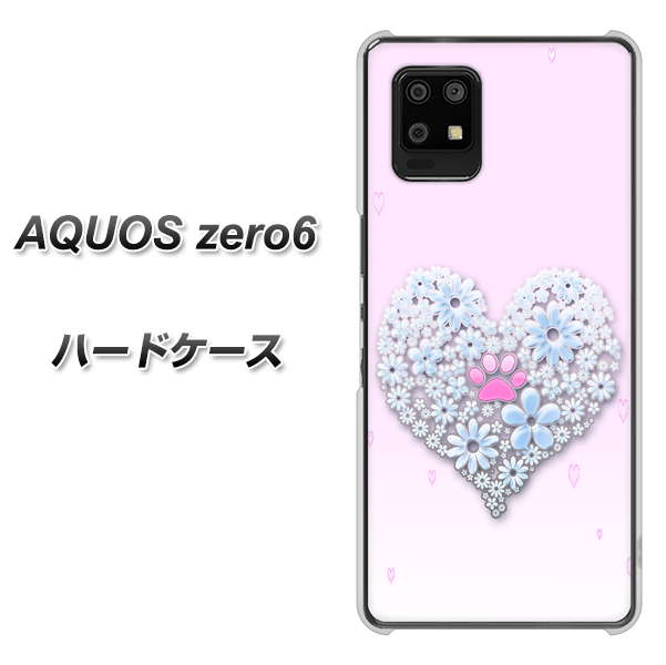 SoftBank アクオスゼロ6 高画質仕上げ 背面印刷 ハードケース【YA958 ハート05 素材クリア】