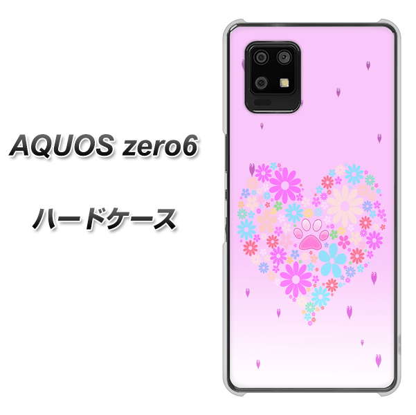 SoftBank アクオスゼロ6 高画質仕上げ 背面印刷 ハードケース【YA959 ハート06】