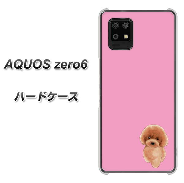 SoftBank アクオスゼロ6 高画質仕上げ 背面印刷 ハードケース【YJ049 トイプードルレッド(ピンク)】
