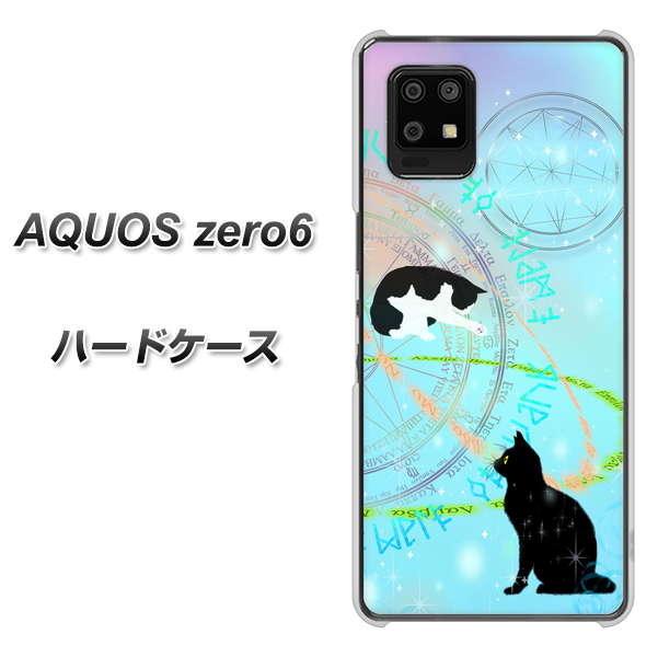 SoftBank アクオスゼロ6 高画質仕上げ 背面印刷 ハードケース【YJ329 魔法陣猫 キラキラ パステル】