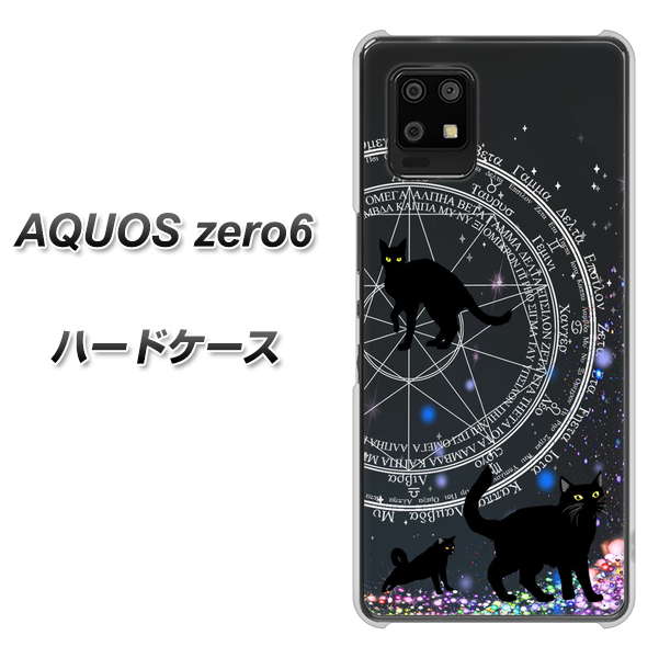 SoftBank アクオスゼロ6 高画質仕上げ 背面印刷 ハードケース【YJ330 魔法陣猫 キラキラ 黒猫】