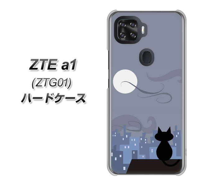 au ZTE a1 ZTG01 高画質仕上げ 背面印刷 ハードケース【012 屋根の上のねこ】
