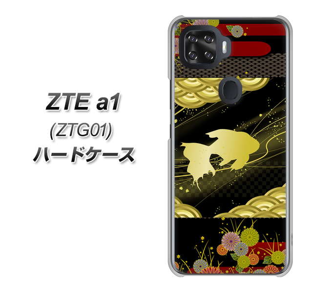 au ZTE a1 ZTG01 高画質仕上げ 背面印刷 ハードケース【174 天の川の金魚】