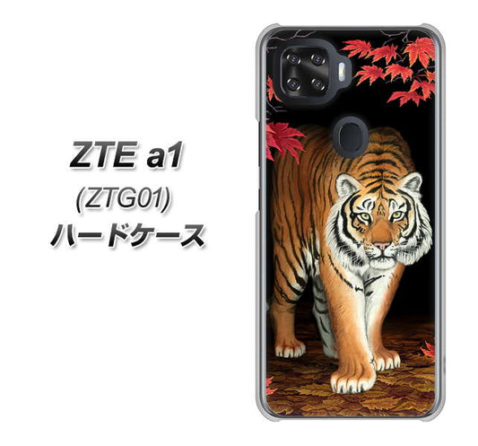 au ZTE a1 ZTG01 高画質仕上げ 背面印刷 ハードケース【177 もみじと虎】
