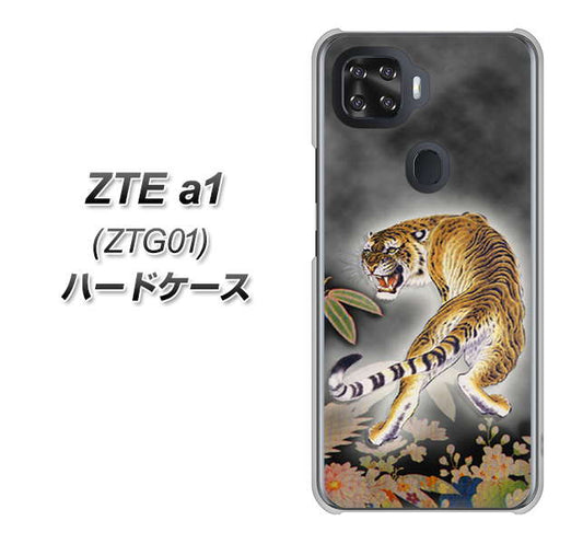 au ZTE a1 ZTG01 高画質仕上げ 背面印刷 ハードケース【254 振り返る虎】