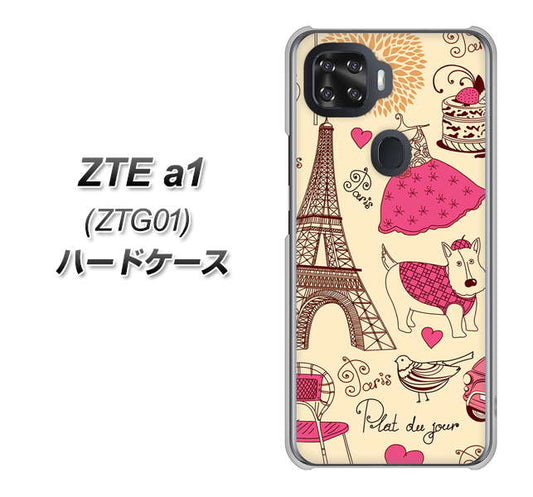 au ZTE a1 ZTG01 高画質仕上げ 背面印刷 ハードケース【265 パリの街】