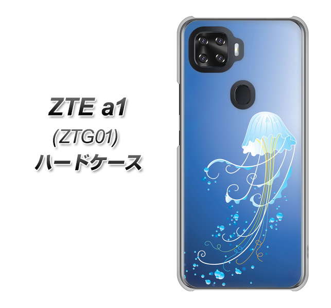au ZTE a1 ZTG01 高画質仕上げ 背面印刷 ハードケース【362 ジェリーフィシュ】