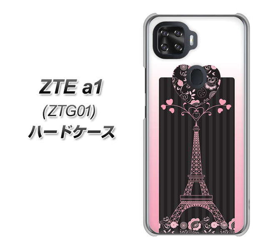 au ZTE a1 ZTG01 高画質仕上げ 背面印刷 ハードケース【469 ピンクのエッフェル塔】