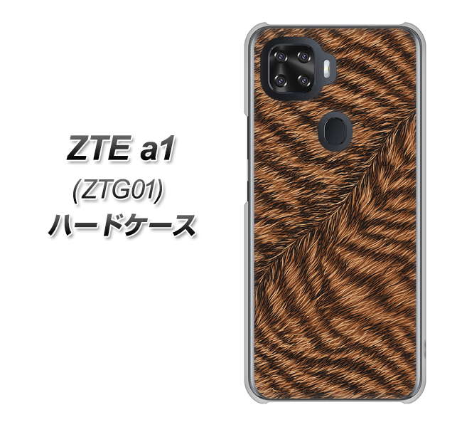 au ZTE a1 ZTG01 高画質仕上げ 背面印刷 ハードケース【688 リアルなトラ柄】