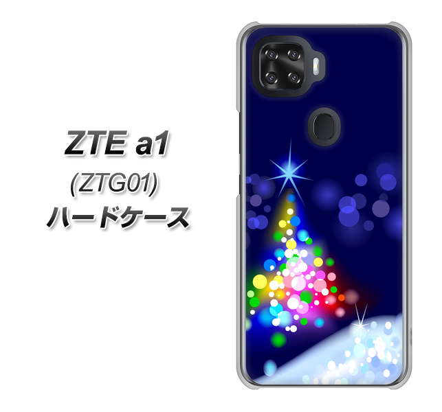 au ZTE a1 ZTG01 高画質仕上げ 背面印刷 ハードケース【720 白銀のクリスマスツリー】