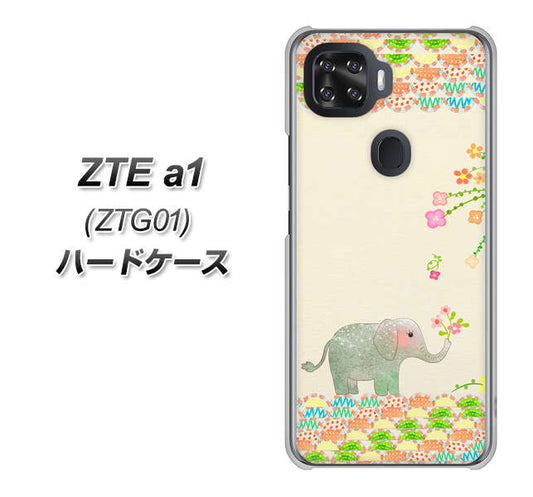au ZTE a1 ZTG01 高画質仕上げ 背面印刷 ハードケース【1039 お散歩ゾウさん】