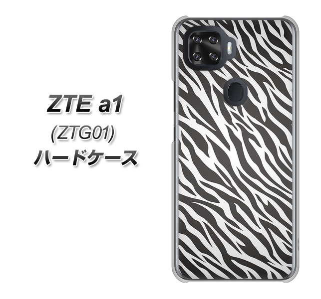 au ZTE a1 ZTG01 高画質仕上げ 背面印刷 ハードケース【1057 デザインゼブラ(GL)】