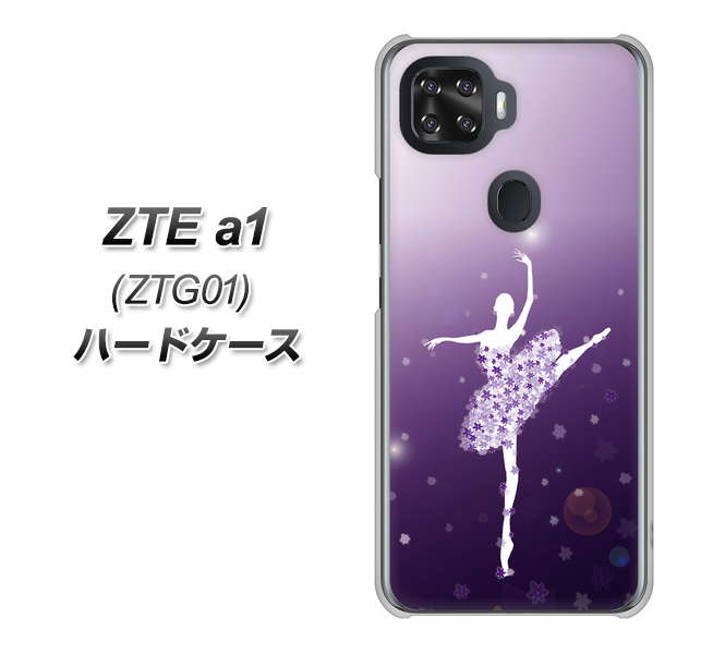 au ZTE a1 ZTG01 高画質仕上げ 背面印刷 ハードケース【1256 バレリーナ】