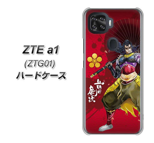 au ZTE a1 ZTG01 高画質仕上げ 背面印刷 ハードケース【AB806 前田慶次 イラストと家紋】