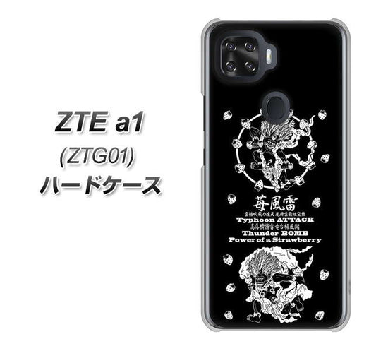 au ZTE a1 ZTG01 高画質仕上げ 背面印刷 ハードケース【AG839 苺風雷神（黒）】
