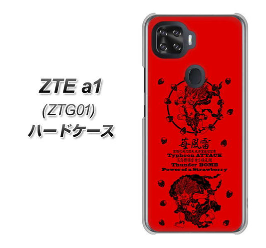 au ZTE a1 ZTG01 高画質仕上げ 背面印刷 ハードケース【AG840 苺風雷神(赤)】