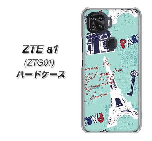 au ZTE a1 ZTG01 高画質仕上げ 背面印刷 ハードケース【EK812 ビューティフルパリブルー】