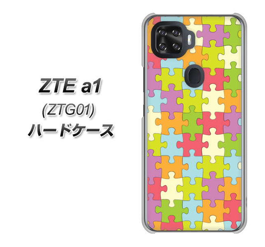 au ZTE a1 ZTG01 高画質仕上げ 背面印刷 ハードケース【IB902 ジグソーパズル_カラフル】