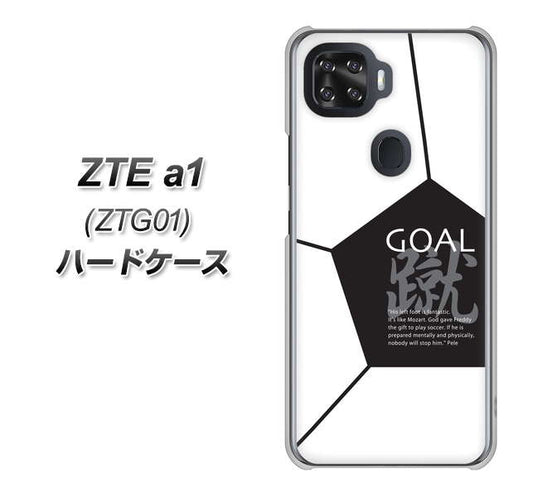 au ZTE a1 ZTG01 高画質仕上げ 背面印刷 ハードケース【IB921 サッカーボール】