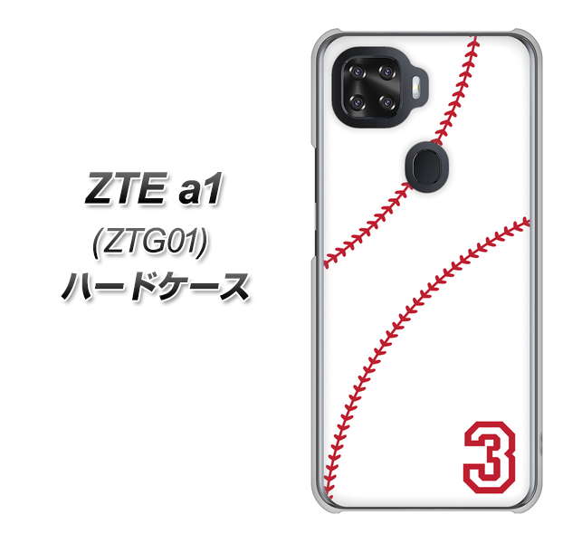 au ZTE a1 ZTG01 高画質仕上げ 背面印刷 ハードケース【IB923 baseball_ボール】