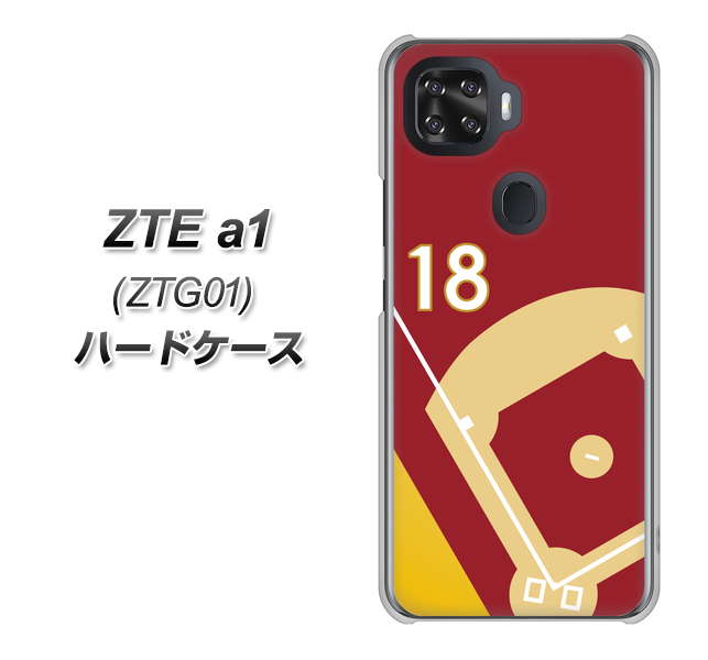 au ZTE a1 ZTG01 高画質仕上げ 背面印刷 ハードケース【IB924 baseball_グラウンド】
