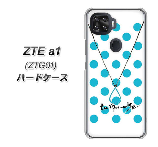au ZTE a1 ZTG01 高画質仕上げ 背面印刷 ハードケース【OE821 12月ターコイズ】