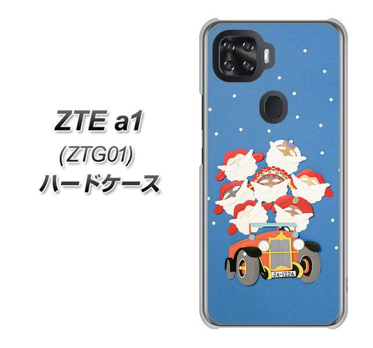 au ZTE a1 ZTG01 高画質仕上げ 背面印刷 ハードケース【XA803 サンタレンジャー】