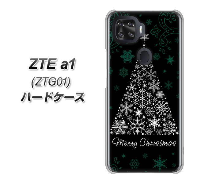 au ZTE a1 ZTG01 高画質仕上げ 背面印刷 ハードケース【XA808 聖なるツリー】