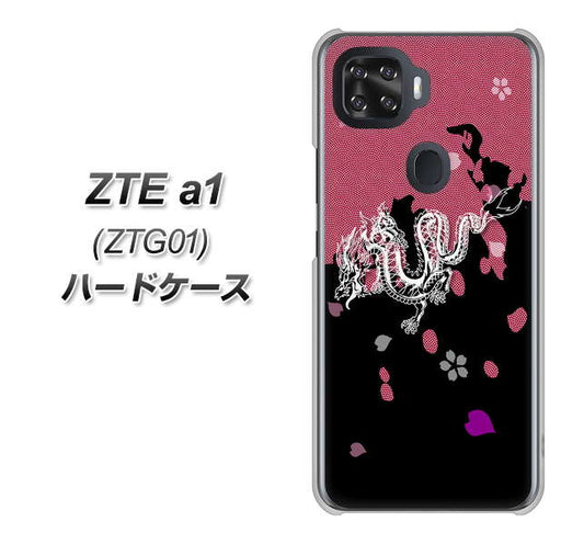 au ZTE a1 ZTG01 高画質仕上げ 背面印刷 ハードケース【YC900 和竜01】