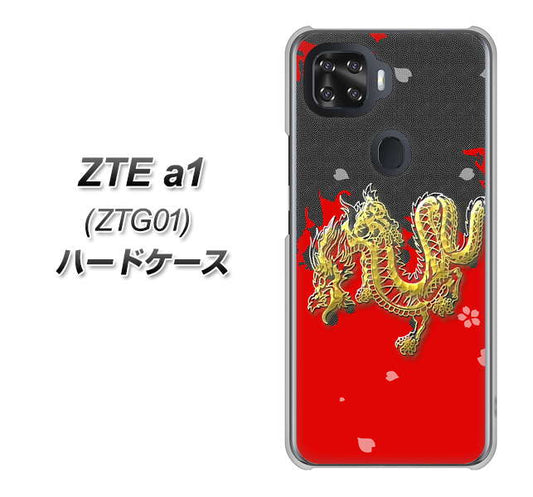 au ZTE a1 ZTG01 高画質仕上げ 背面印刷 ハードケース【YC901 和竜02】