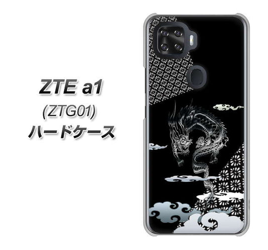 au ZTE a1 ZTG01 高画質仕上げ 背面印刷 ハードケース【YC906 雲竜01】