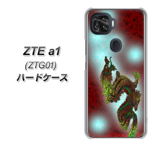au ZTE a1 ZTG01 高画質仕上げ 背面印刷 ハードケース【YC908 赤竜01】