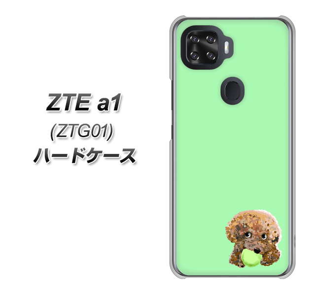 au ZTE a1 ZTG01 高画質仕上げ 背面印刷 ハードケース【YJ055 トイプードル&ボール(グリーン)】
