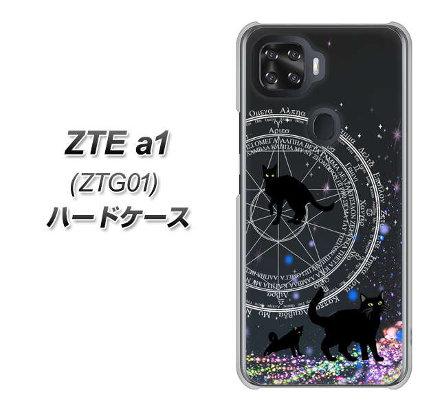 au ZTE a1 ZTG01 高画質仕上げ 背面印刷 ハードケース【YJ330 魔法陣猫 キラキラ 黒猫】