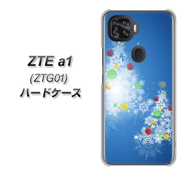 au ZTE a1 ZTG01 高画質仕上げ 背面印刷 ハードケース【YJ347 クリスマスツリー】
