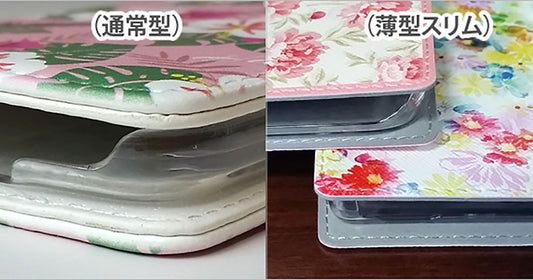 プリント手帳型ケース「通常型」と「薄型スリム」の違いについて
