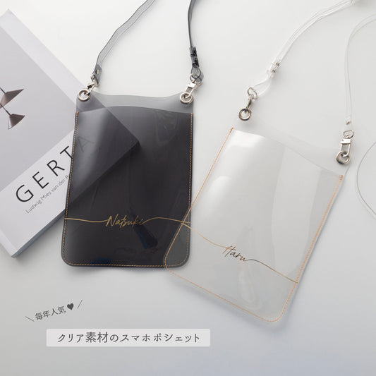 クリア 箔 名入れ スマホポシェット クリアPVC