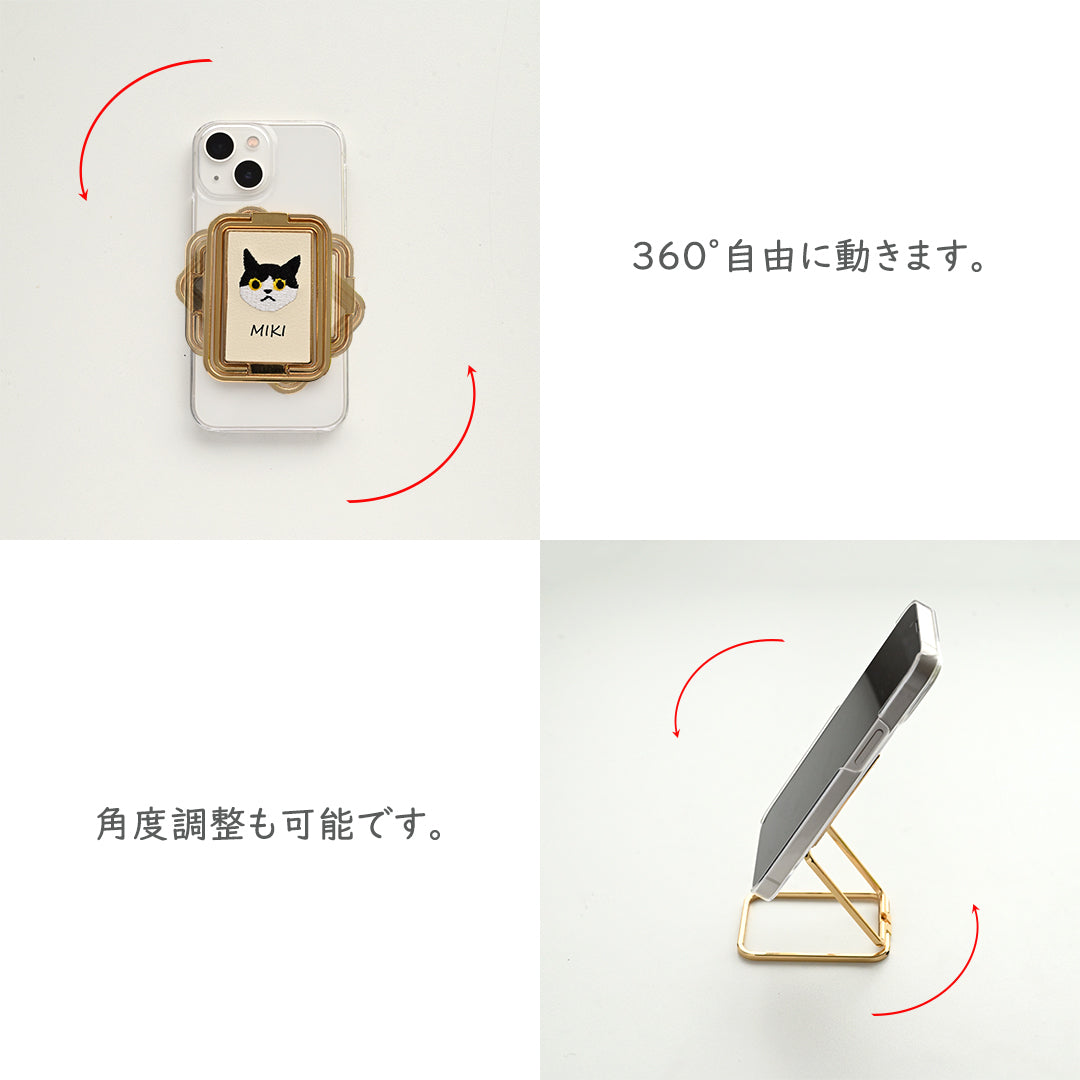 うちの猫 多機能リング 【 刺繍 猫 名入れ 】スマホリング スマホスタンド