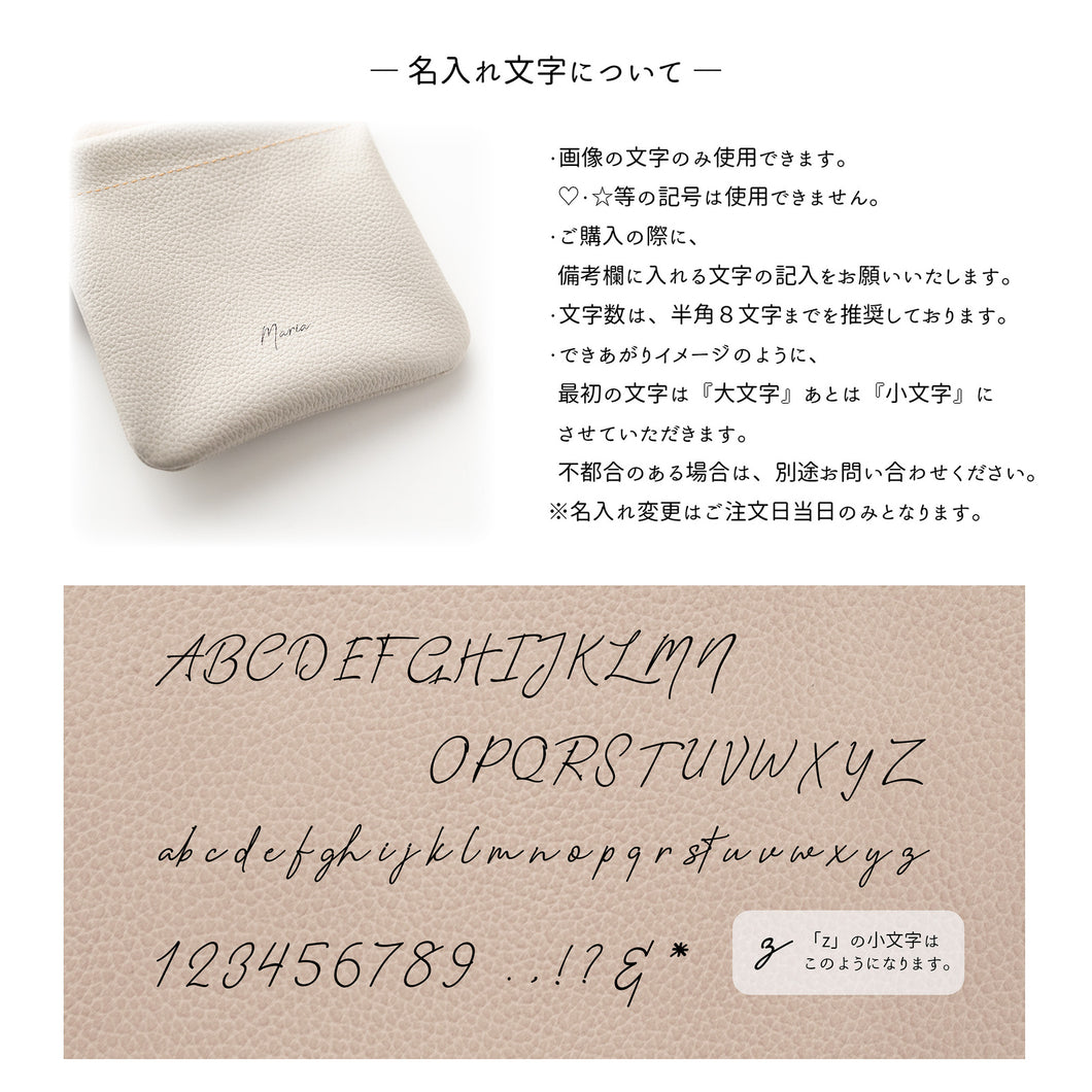 姫路レザー シュリンクレザー ばね口 ポーチ 名入れ