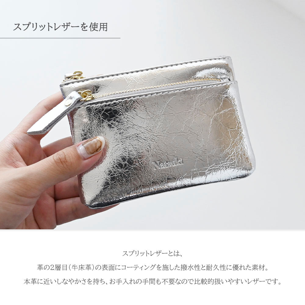 スキミング防止 Wジッパー マルチケースA  名入れ シルバーポーチ