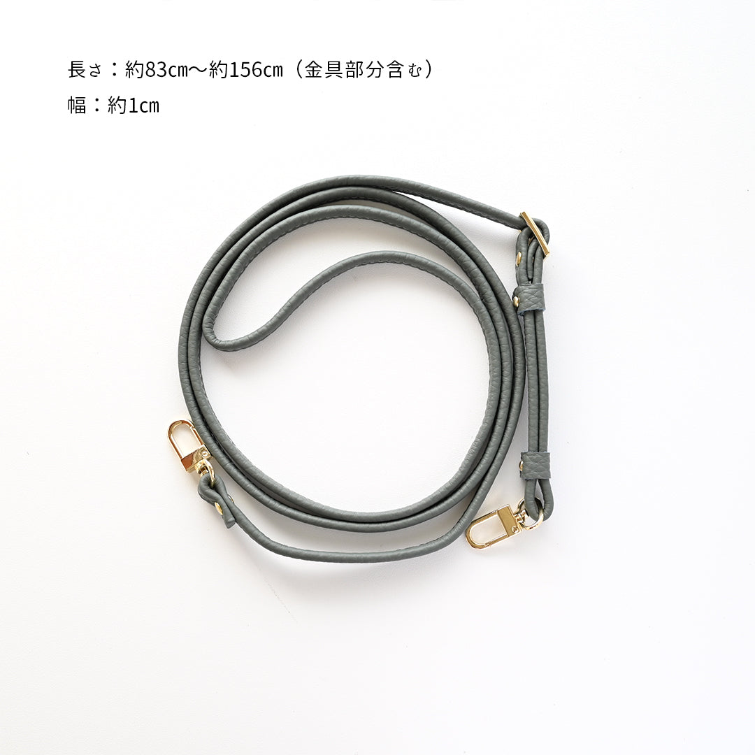 二つ折り 長さ調節可能ロングストラップ 【 本革 Nuance 】  約83～156cm
